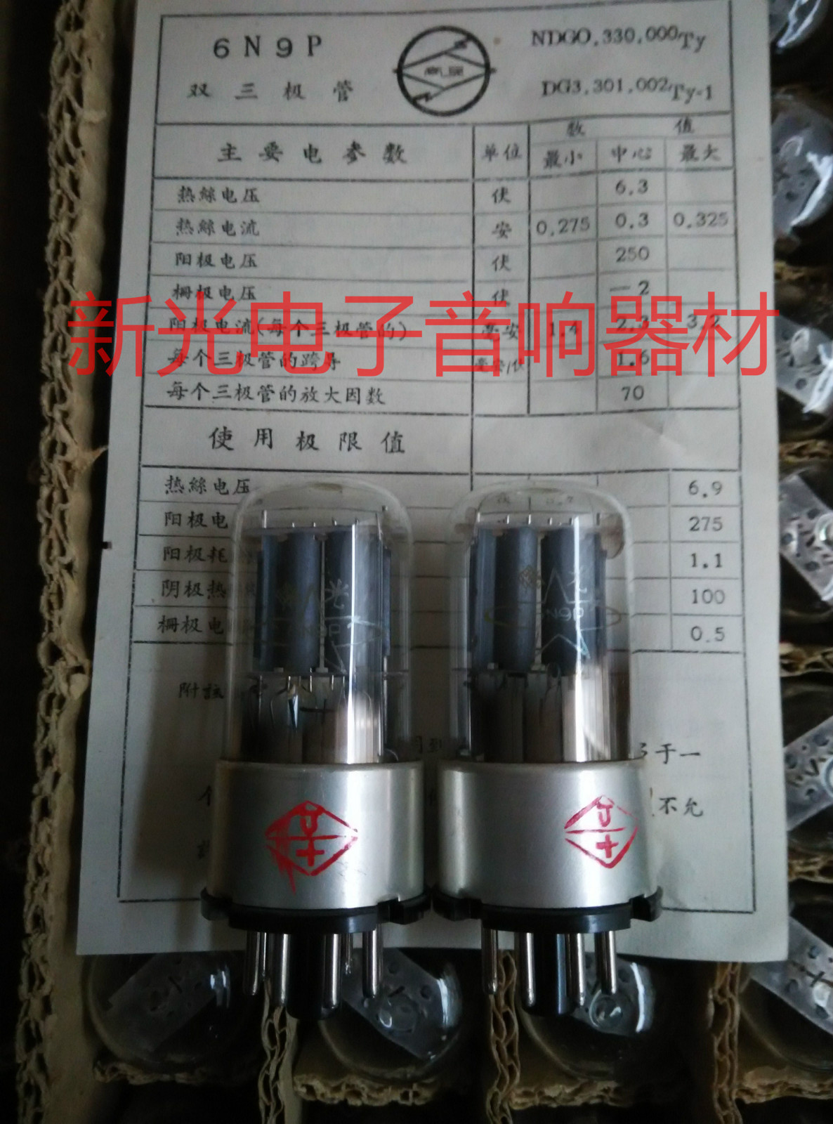 New original box Aurora 6N9P vacuum tube J-6H9C 6H9C 6SL7 6n9p 6n9p paired batch fulfillment