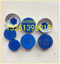 26 medical infusion bottle caps aluminum-plastic combination caps for infusion bottles 26 half-open aluminum-plastic caps aluminum-plastic composite caps