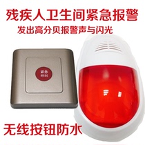 Room wireless alarm disabled bathroom emergency button bathroom club hotel emergency alarm caller