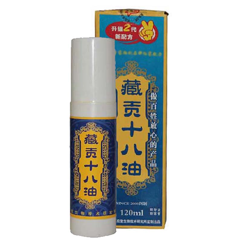 授权 淦昌藏贡十八油喷剂120ml第二代新货 买4送1/买10送3