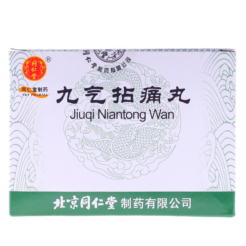 同仁堂 九气拈痛丸 6g*12袋/盒