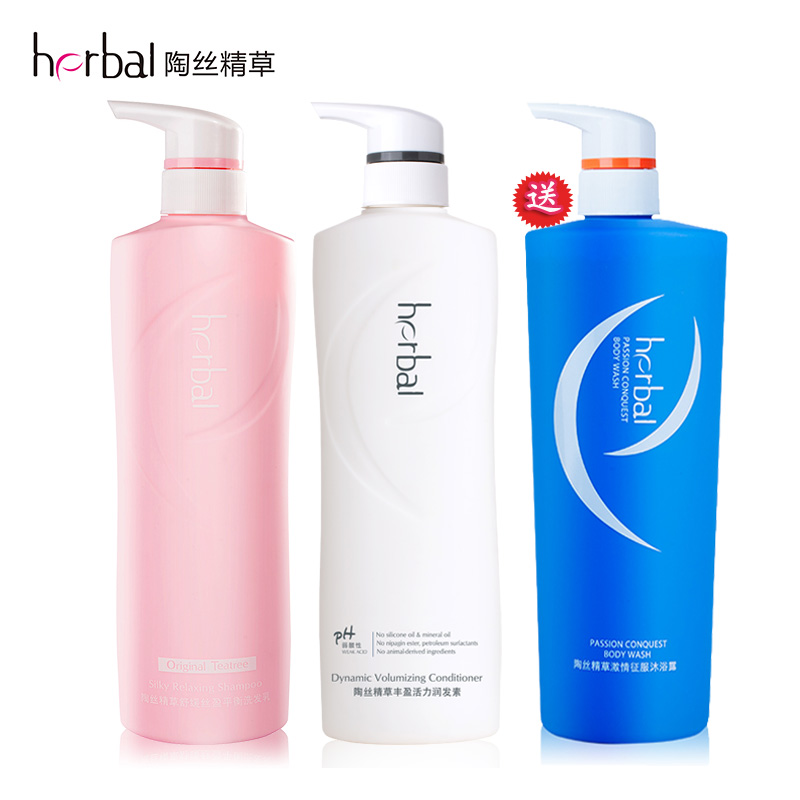 herbal陶丝精草舒缓丝盈洗发乳+活力亮泽护发素洗护套装650ml*2瓶