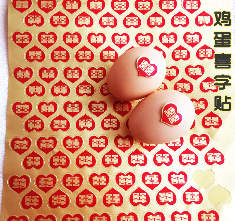 Wedding Celebration Items Full Moon Red Joy Egg Sticker with Sticky Small Joy Stick With Egg Stickers 144 sheets