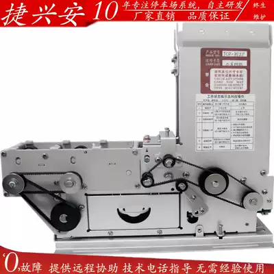 TCD-812P 820m DCD-813P parking lot universal high level automatic card spit machine ticket box out card machine