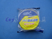 Haijia waterproof electrical tape