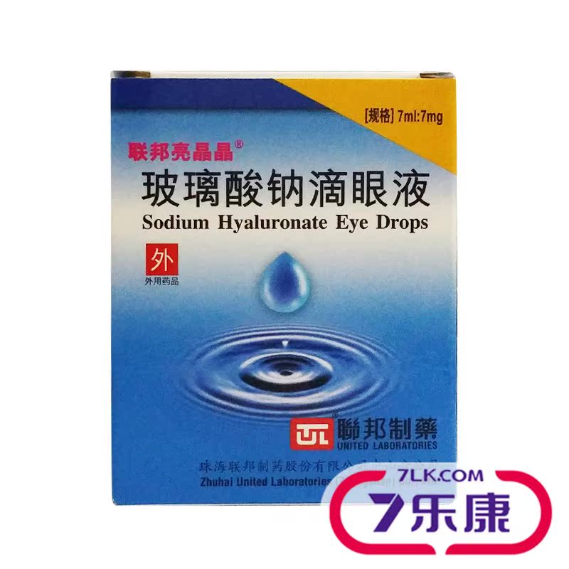 联邦亮晶晶 玻璃酸钠滴眼液 7ml*1瓶/盒