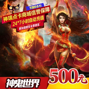 Ваучер на Perfect Point 5000 Perfect Point Coupon Coupon God Ghost World Card Daping Ghost World 500 Юань бирж 50 000 слитков