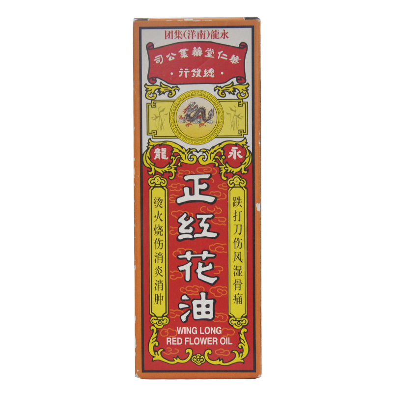 永龙 正红花油 20ml*1瓶/盒
