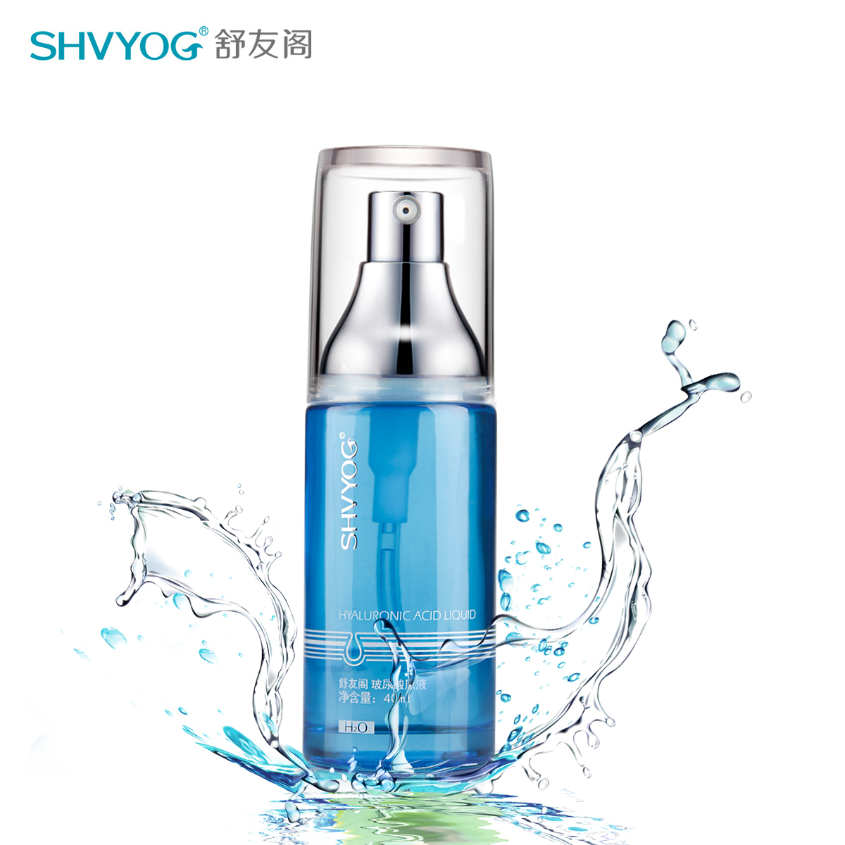 舒友阁玻尿酸原液滋润型40ml 滋润皙白秋季补水保湿精华液爽肤水