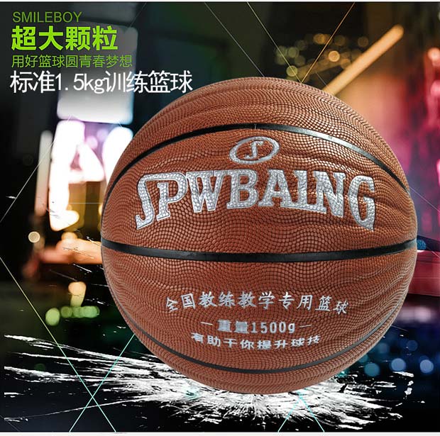 Купить Баскетбольный мяч Подлинная Сардар № 7 от кожи 1kg1. 31. 5 кг ...