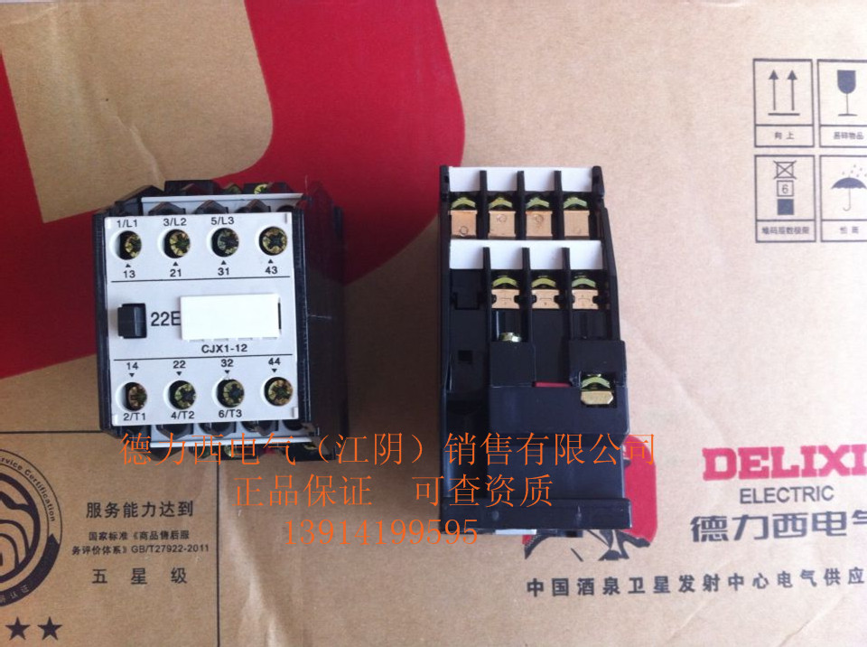 (Jiangyin price butcher) authorized first-level agent Delixi CJX1-12 22 contactor