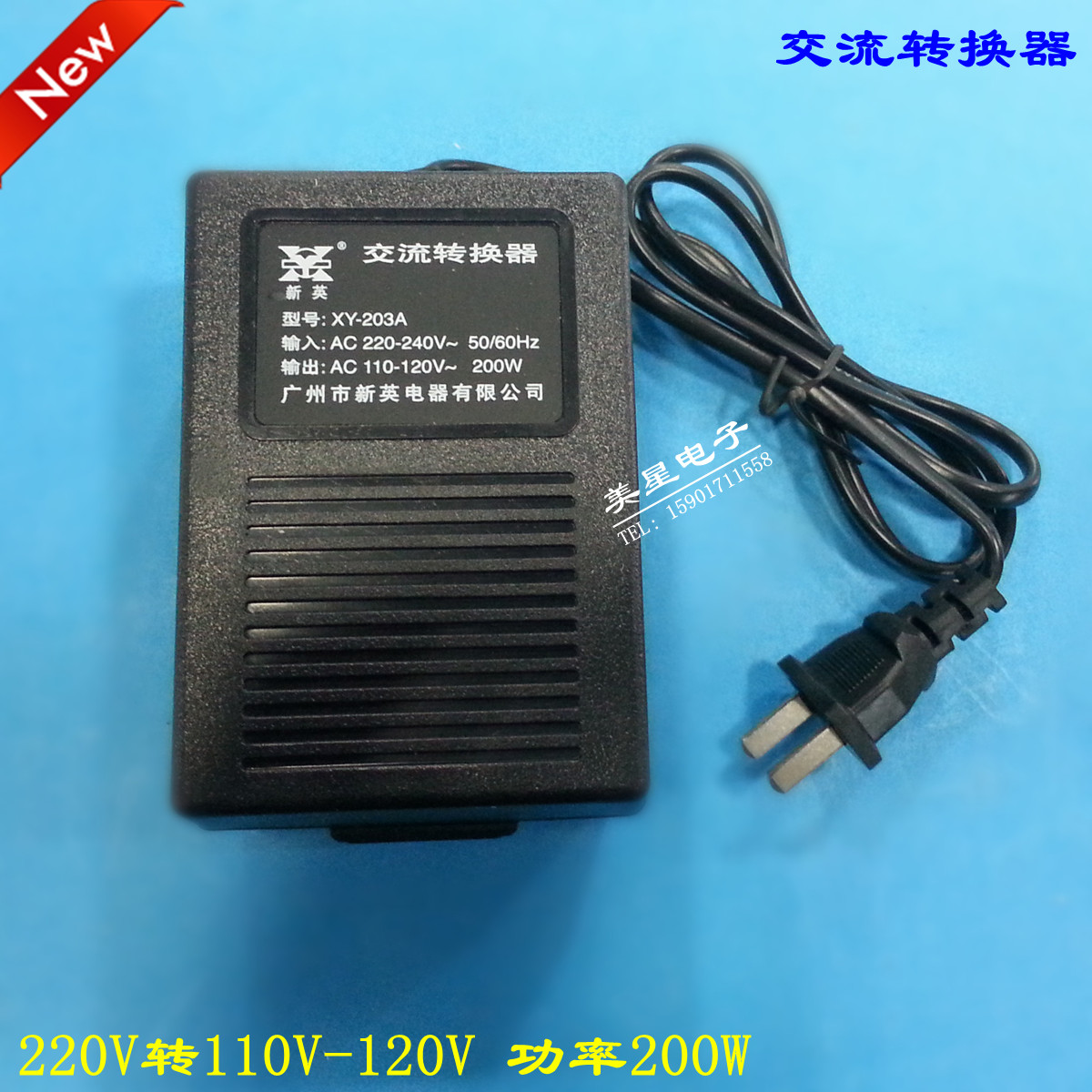 Xinying XY-203A 220V to 110V 120V 200W domestic transformer voltage converter