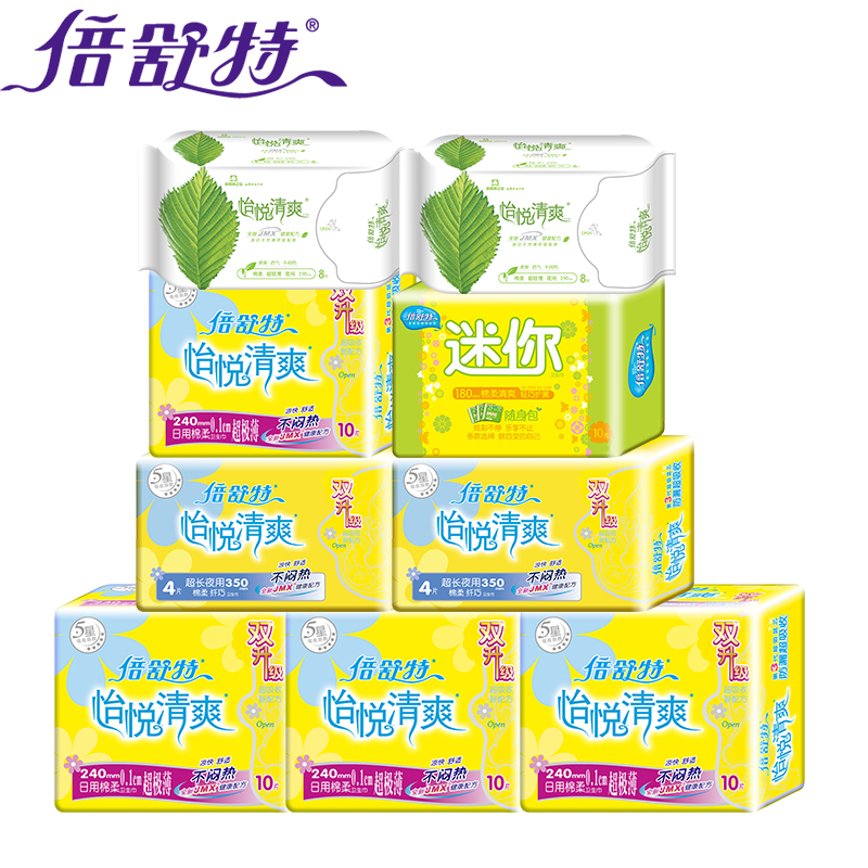 倍舒特怡悦舒爽棉柔卫生巾日夜用迷你巾组合混合装 量大防漏超值
