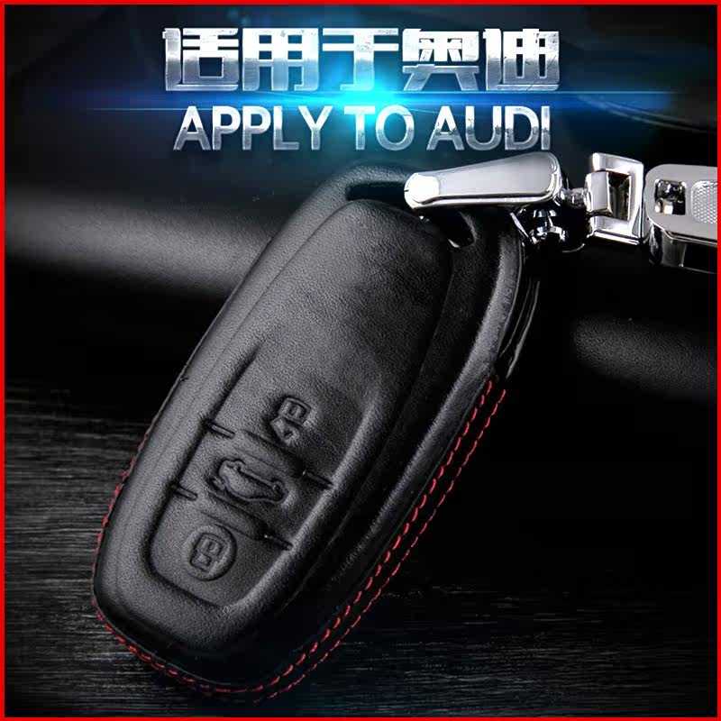 帝尊专用于奥迪钥匙包A3 A4L A6L A8 Q3 Q5 Q7汽车钥匙包车用套扣