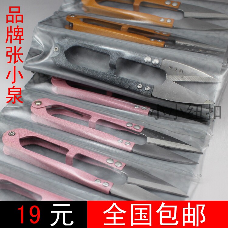 Home hand-cut thread head small scissors Spring sand scissors Hand-selected high carbon sharp and durable yarn scissors scissors