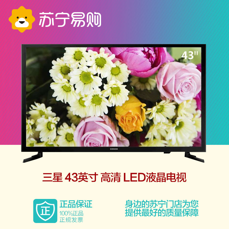 Samsung/三星 UA43J51SWAJXXZ 43英寸 全高清 LED液晶平板电视机