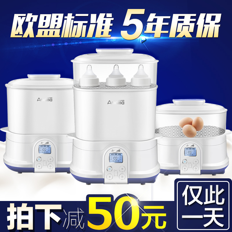 Amama安心妈妈带烘干恒温智能婴儿奶瓶消毒锅蒸汽消毒器防干烧
