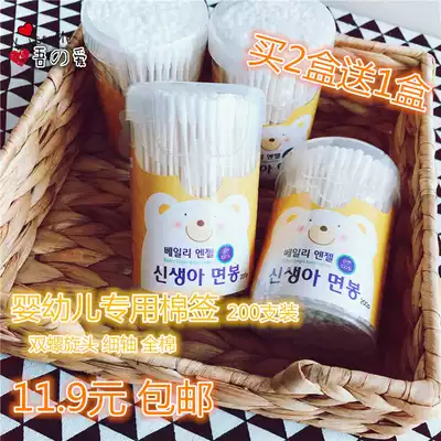 Newborn cotton swab Baby cotton stick Infant ear nose navel cleaning spiral double-headed children's cotton ball 200 pieces