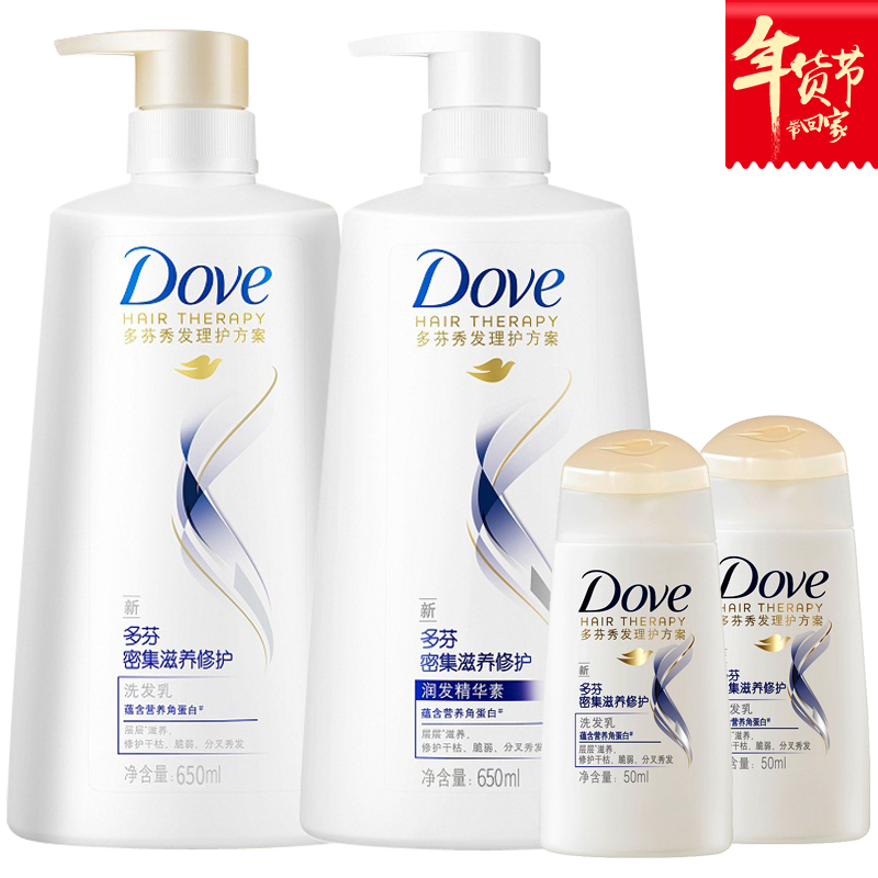 Dove多芬洗发水/乳护发素精华素密集滋养修护柔顺套装650ml*2包邮