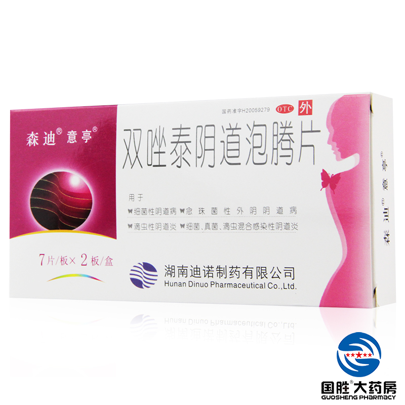 迪诺意亭双唑泰阴道泡腾片 14片妇科炎症 霉菌性阴道炎药品