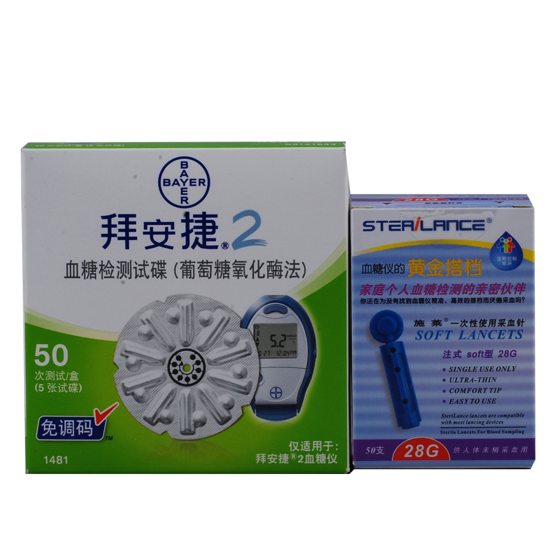 领劵减】拜耳拜安捷2型 血糖仪试纸50片送棉球免条码葡萄糖氧化酶