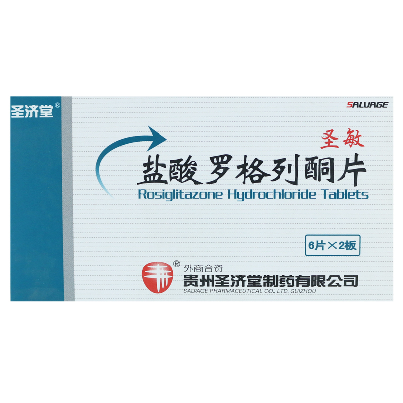 圣济堂 圣敏 盐酸罗格列酮片 4mg*6片*2板/盒