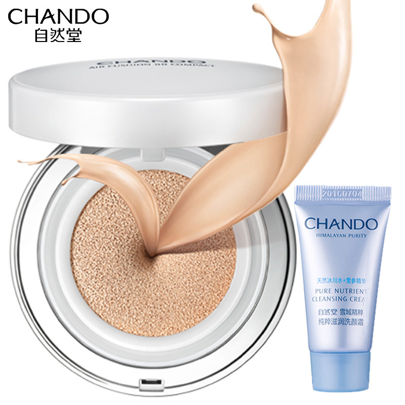 自然堂 雪润晶采裸透气垫霜 保湿白皙水润贴妆遮瑕 气垫BB霜