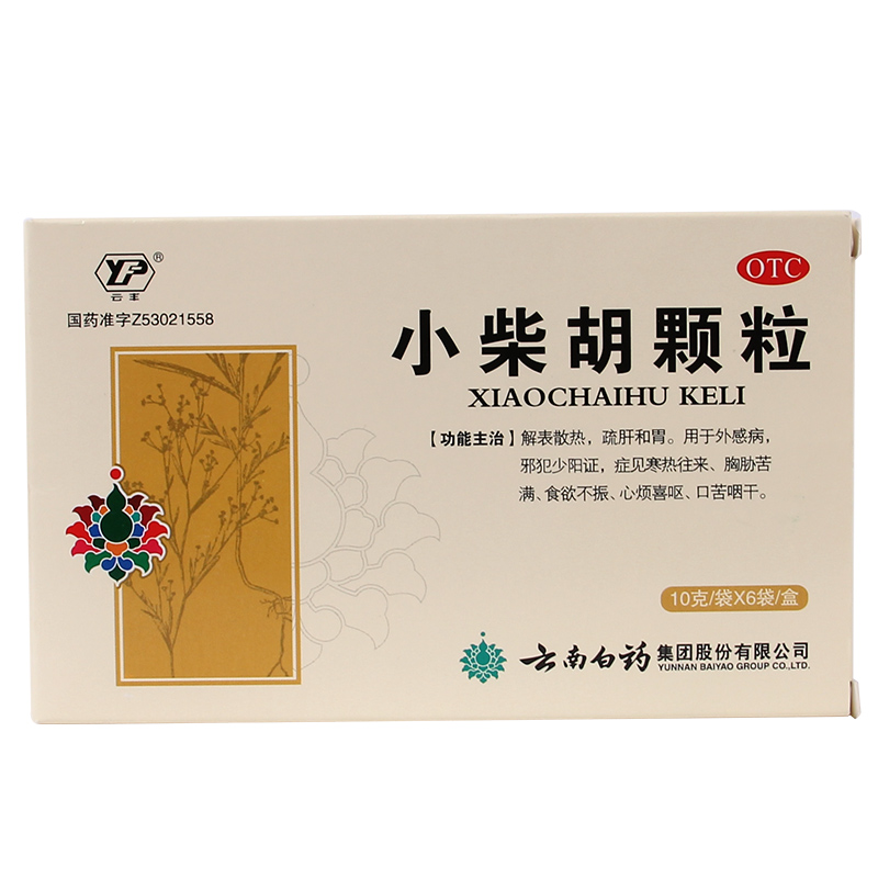 套餐优惠】云南白药 小柴胡颗粒 6袋 外感病 和胃食欲不振药品QA