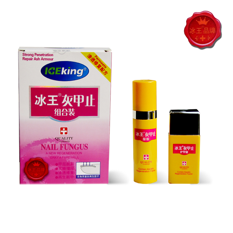 ICEKING/冰王灰甲止组合套装 正品灰色指甲增厚软甲膏亮甲包邮