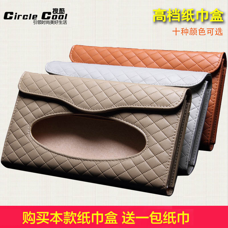 搜酷车载纸巾盒汽车内饰用品车用遮阳板超纤皮格仔挂式抽纸盒送纸