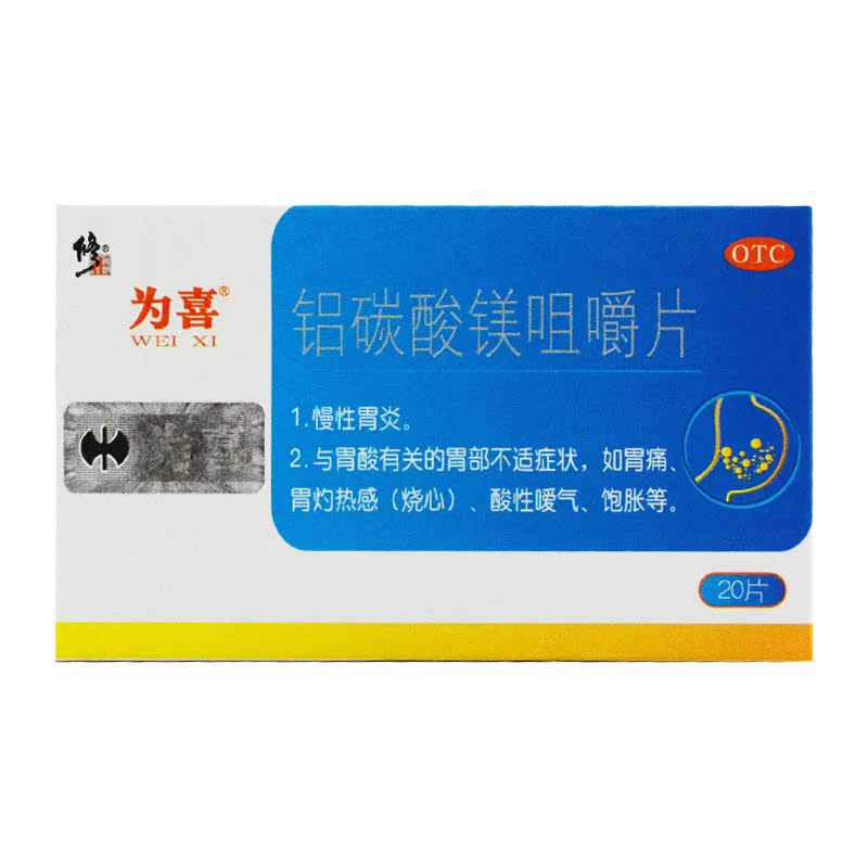 修正 铝碳酸镁咀嚼片 10片*2板/盒