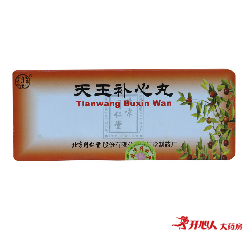 同仁堂 天王补心丸 9g*10丸/盒