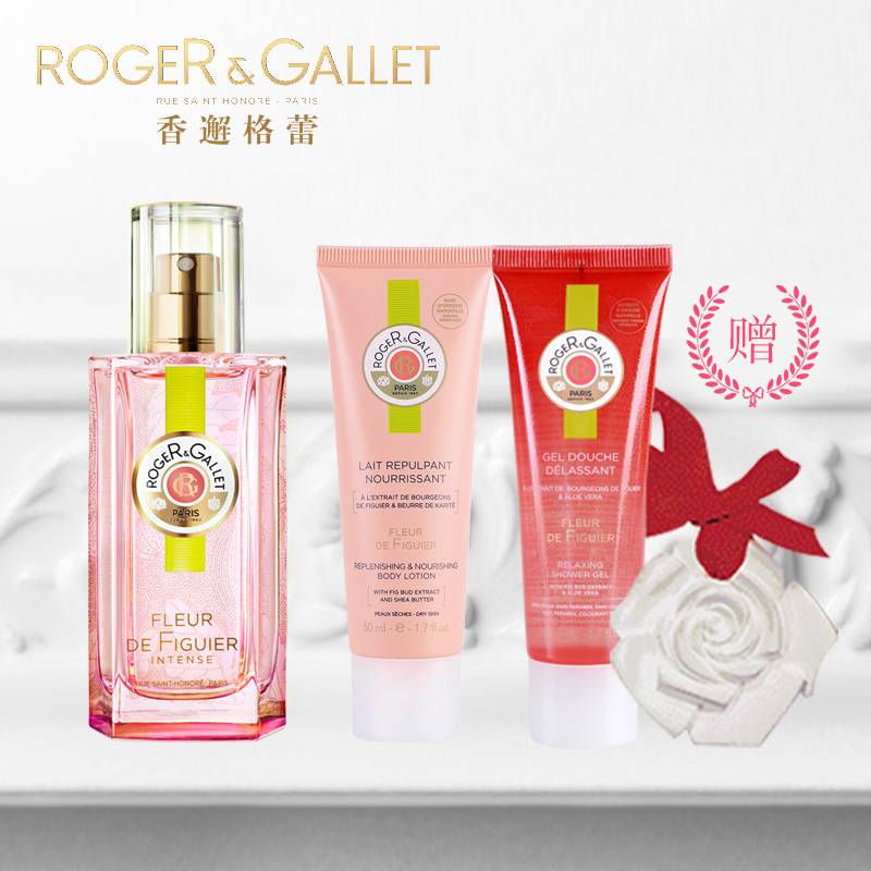 ROGER＆GALLET/香邂格蕾新品香水50ml法国进口女士 无花果水/红姜