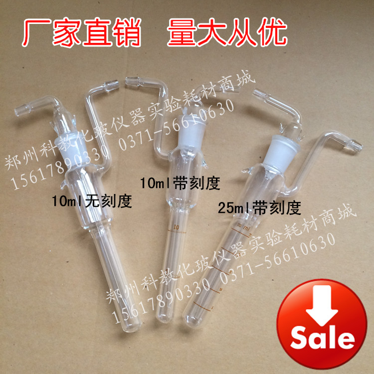 活芯气体采样管/大泡氏采样瓶/大气泡吸收瓶80g重/甲醛采样/10ml