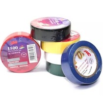 Electrical tape 1500 electrical insulating tape PVC electrical tape 18MM*10M
