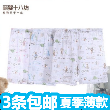 3条包邮夏季薄款丽婴十八坊夏款婴儿儿童宝宝短裤/纯棉平脚裤0269
