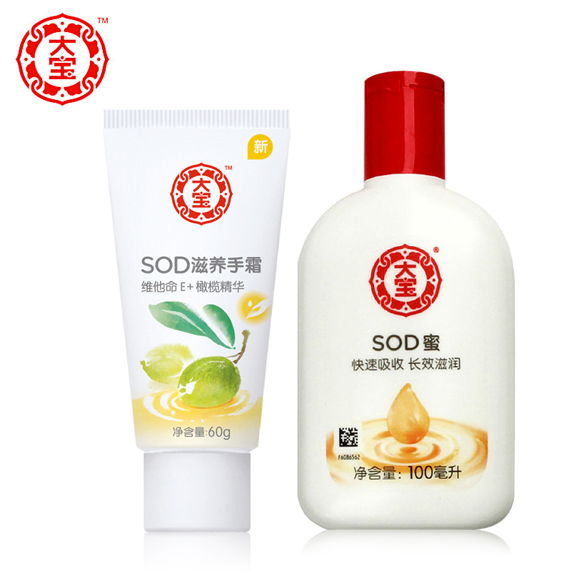 大宝SOD蜜护手霜补水保湿乳液懒人面霜擦脸油身体乳男女护肤品冬