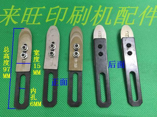 Heidelberg Divided Steel Steel Steel Steel - steel - steel - piece Heidelberg printing press accessories