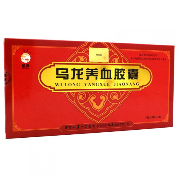 松鹿 乌龙养血胶囊 0.3g*72粒/盒