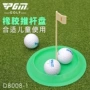 [PGM] Golf Cao su mềm Đặt tấm lỗ golf Cup lỗ trẻ em Cốc sử dụng trong nhà và ngoài trời 	bộ môn đánh golf	