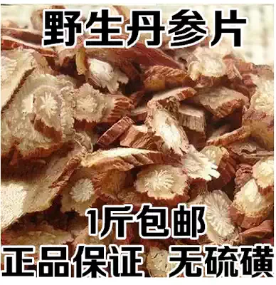 Chinese herbal medicine purple salvia miltiorrhiza special grade wild Danshen tablets sulfur-free scented Chinese herbal medicine 500g