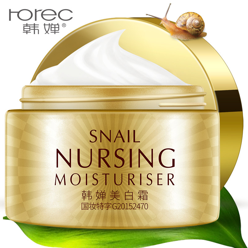蜗牛美白面霜补水保湿滋润男女懒人素颜提亮肤色裸妆遮瑕学生打底