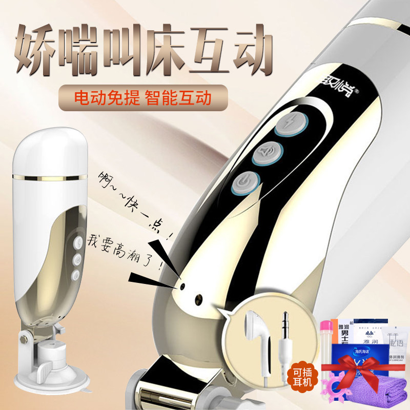 电动免提叫床飞机杯处女男用 自动夹吸抽插自慰杯名器成人情趣DF