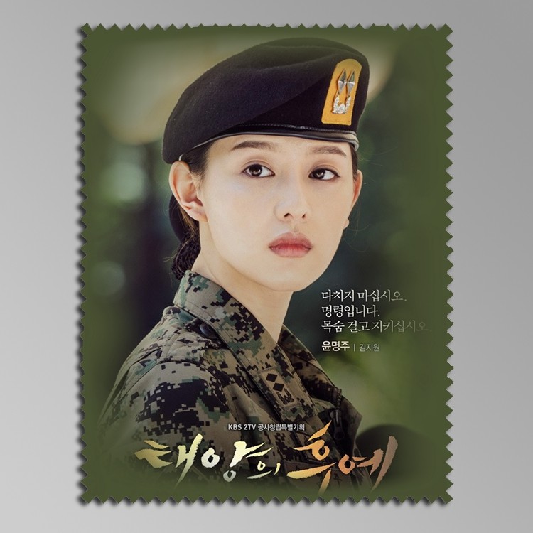 Sun's Descendants Song Huiqiao Jiang Muyan Glasses Cloth Microfiber Cotton Peripheral YJB1005