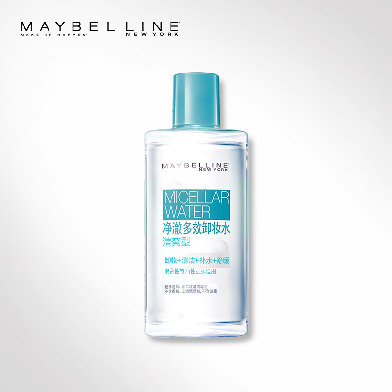 Maybelline/美宝莲净澈多效卸妆水清爽型 舒缓 温和深层清洁正品