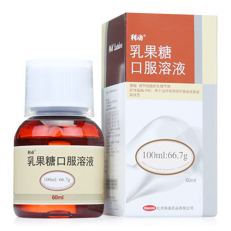 利动 乳果糖口服溶液 60ml*1瓶/盒