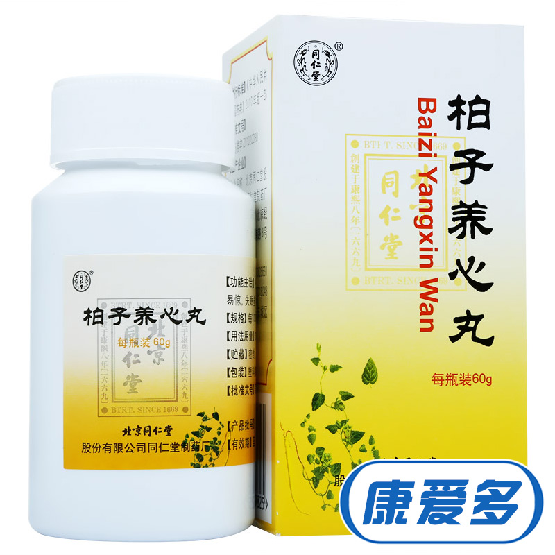 同仁堂 柏子养心丸 60g*1瓶/盒