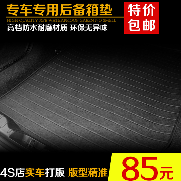 适用于长城腾翼c30/c50尾箱垫哈弗h3/h5/h6/m1m2m4绚丽后备箱垫子