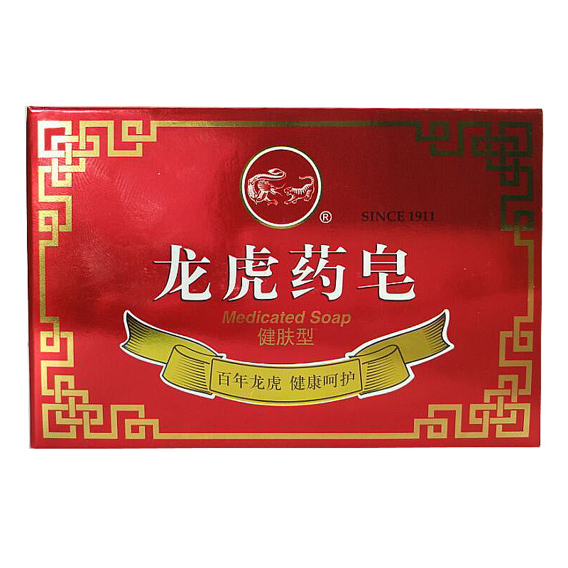 龙虎药皂健肤型 130g 家庭香皂肥皂洗衣皂洗手沐浴洗内衣清洁
