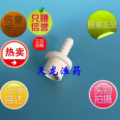 Special insert pagoda head hose for aeration pipe connection Pagoda head outer diameter 20mm*10mm